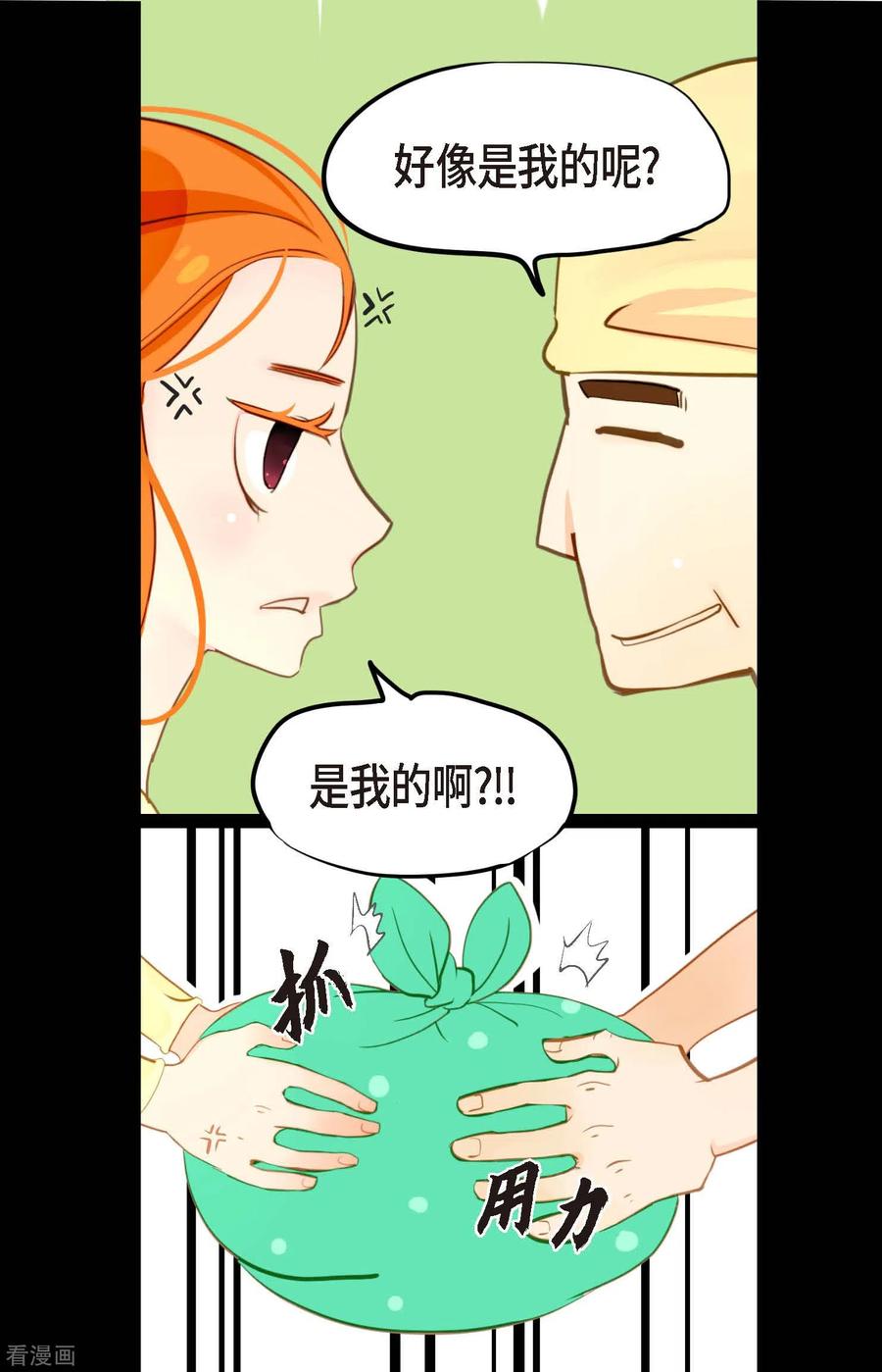 第6话货郎-青蛇与红月-EcomixMedia（第6张）
