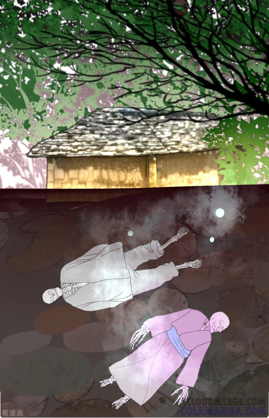 第6话货郎-青蛇与红月-EcomixMedia（第15张）