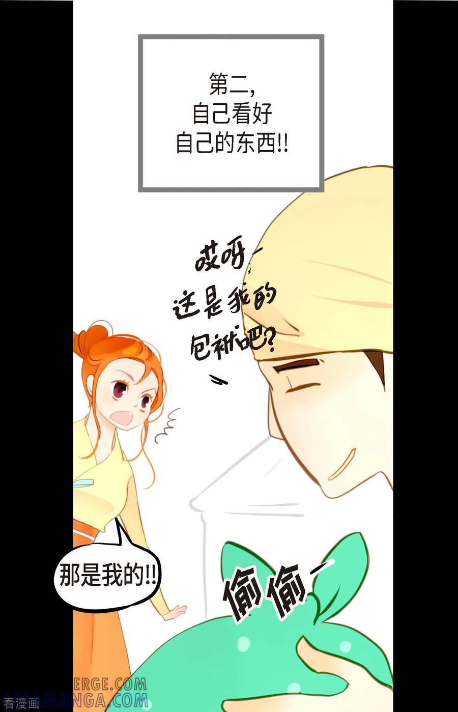 第6话货郎-青蛇与红月-EcomixMedia（第5张）