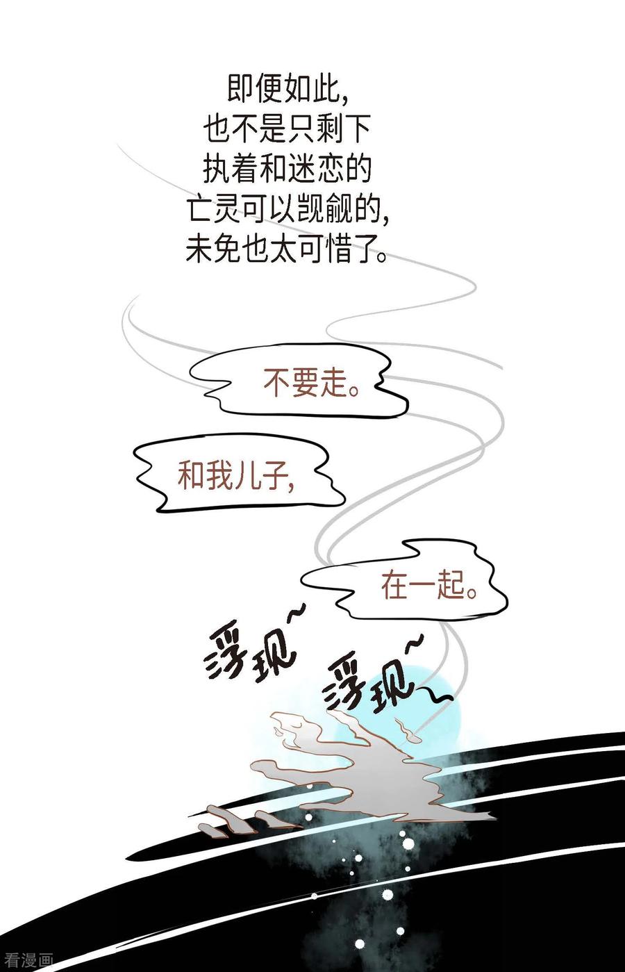 第6话货郎-青蛇与红月-EcomixMedia（第16张）
