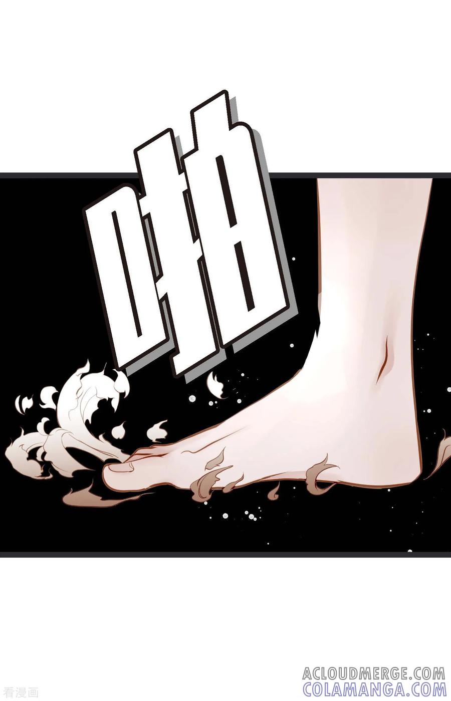第6话货郎-青蛇与红月-EcomixMedia（第17张）