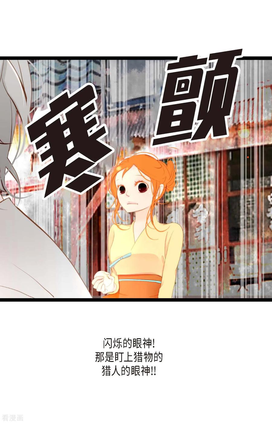 第7话奇迹之坛-青蛇与红月-EcomixMedia（第4张）
