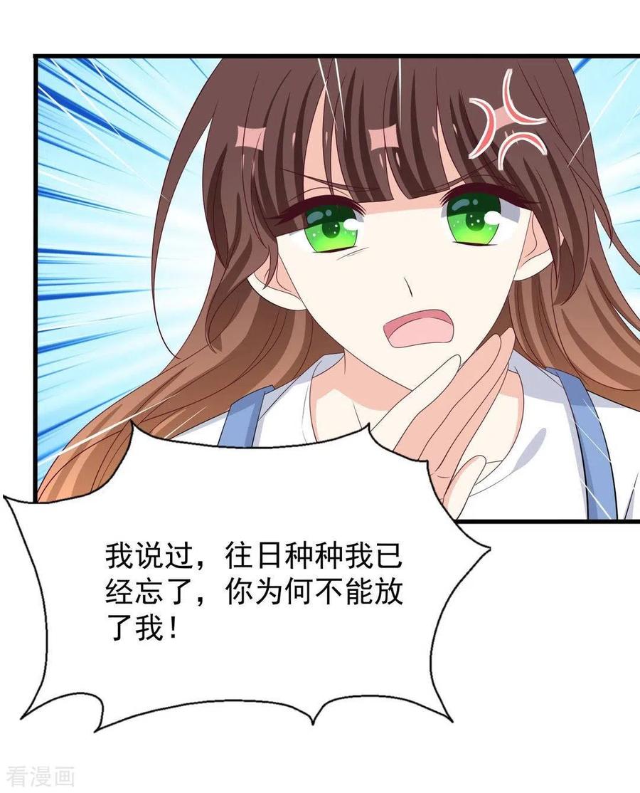 第87话-重生影后-咪咕阅读（第6张）