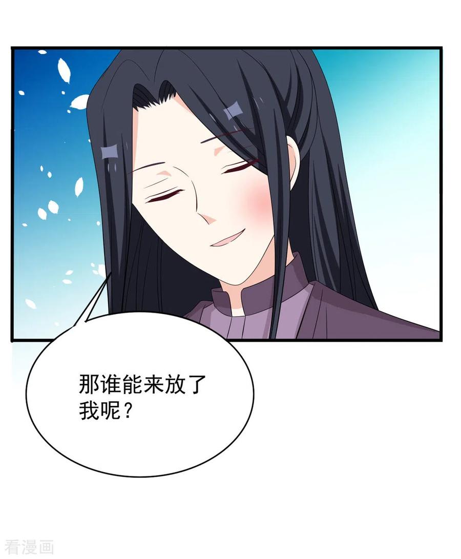 第87话-重生影后-咪咕阅读（第8张）