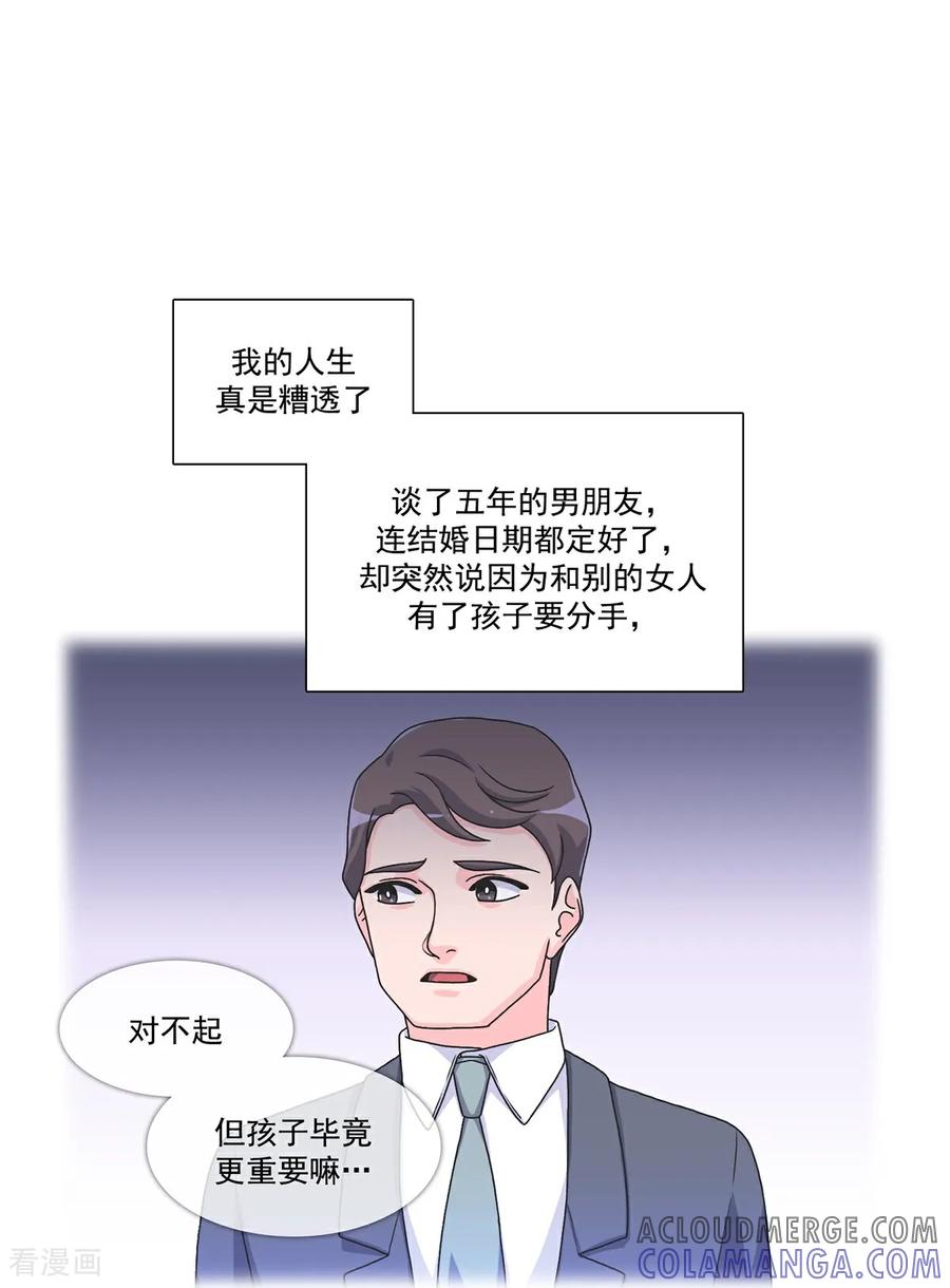 第1话愿望手链-请实现我的愿望吧-幻象动画（第4张）