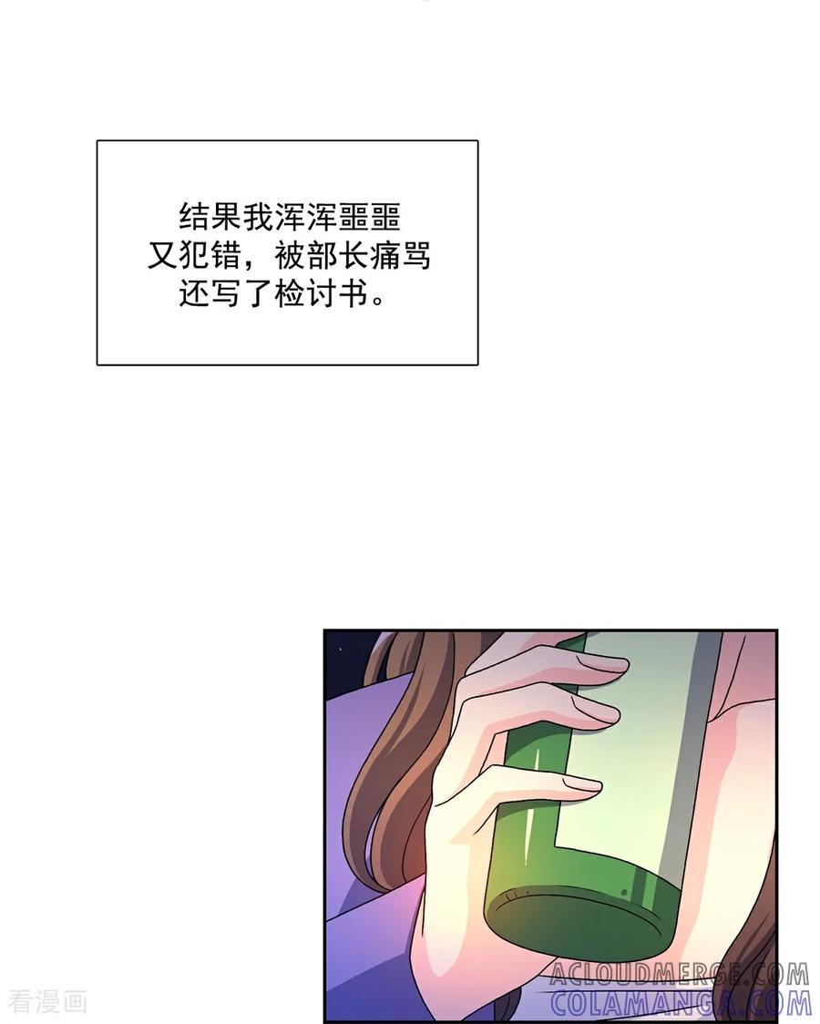 第1话愿望手链-请实现我的愿望吧-幻象动画（第7张）
