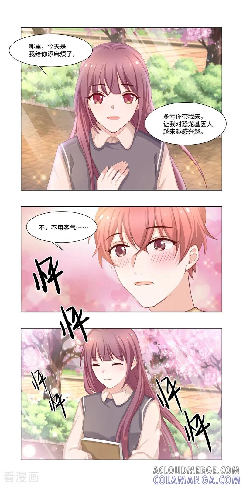 第10话-恐龙男子的饲养手册-咪咕数媒（第5张）