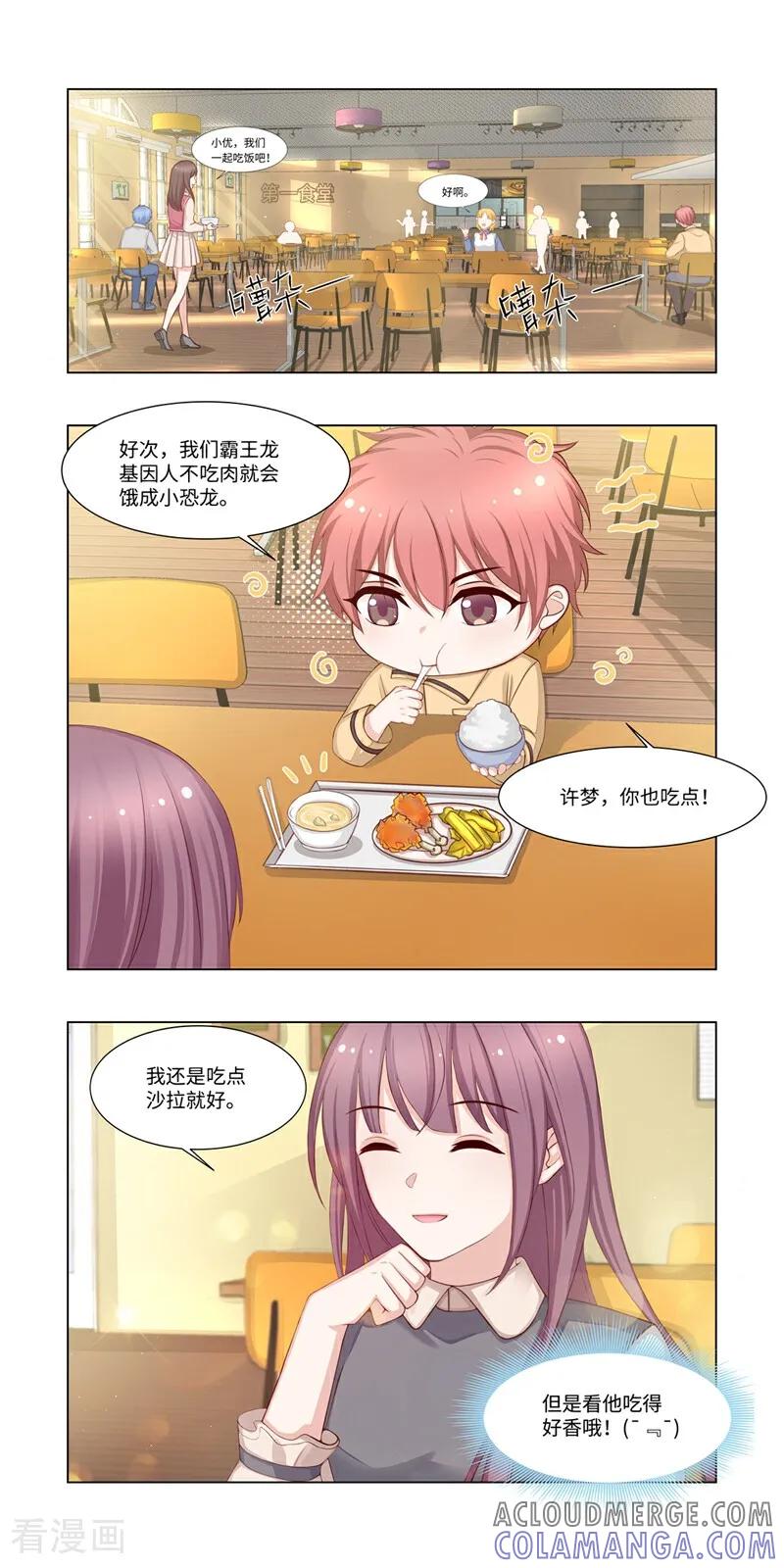 第10话-恐龙男子的饲养手册-咪咕数媒（第7张）