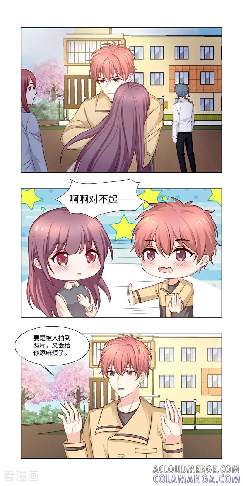 第10话-恐龙男子的饲养手册-咪咕数媒（第4张）