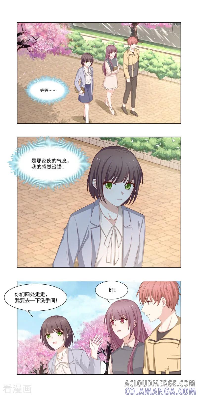 第10话-恐龙男子的饲养手册-咪咕数媒（第2张）