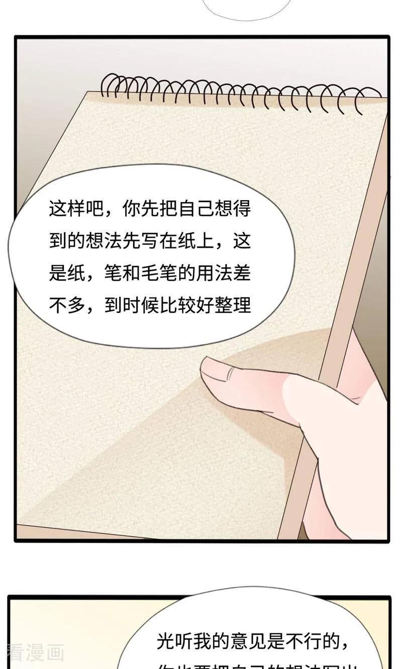 第10话-小说家也要谈恋爱-咪咕数媒（第8张）