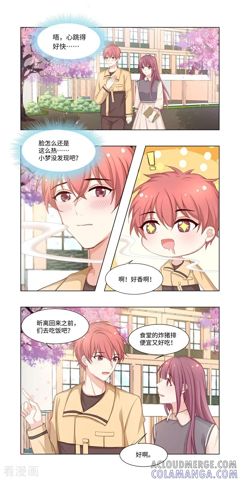第10话-恐龙男子的饲养手册-咪咕数媒（第6张）