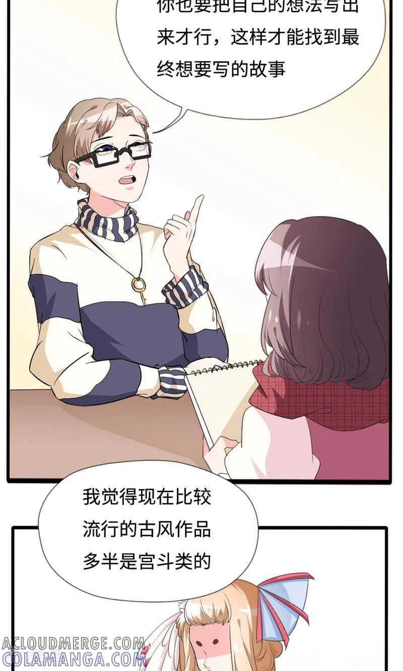 第10话-小说家也要谈恋爱-咪咕数媒（第9张）