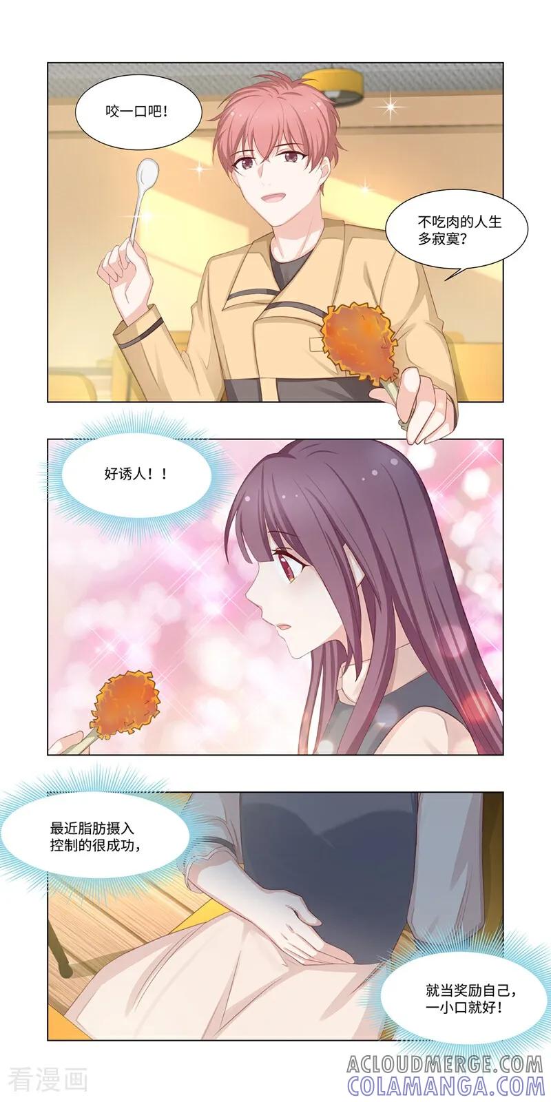 第10话-恐龙男子的饲养手册-咪咕数媒（第8张）