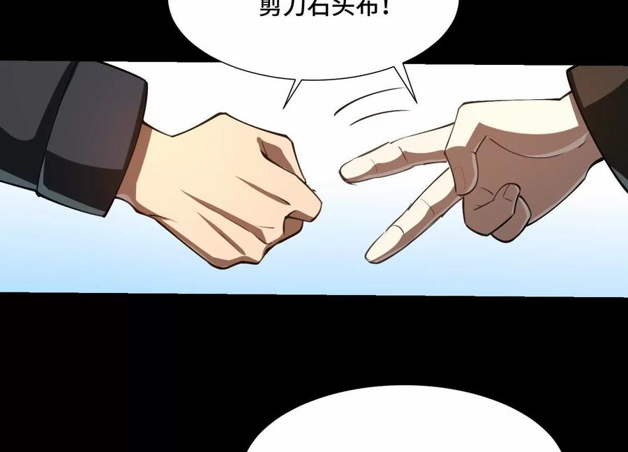第一百零八话：干一票大的！-神的欲望游戏-途说 & 闻源文化（第15张）