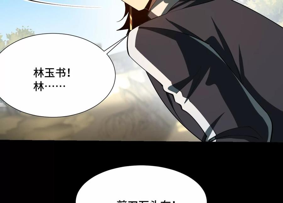第一百零八话：干一票大的！-神的欲望游戏-途说 & 闻源文化（第14张）