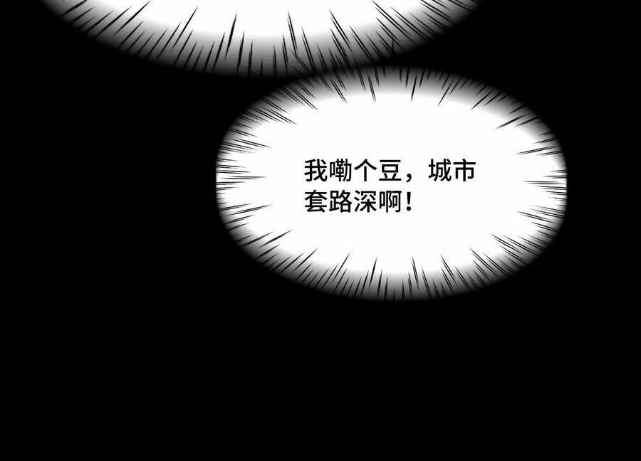第一百零八话：干一票大的！-神的欲望游戏-途说 & 闻源文化（第12张）