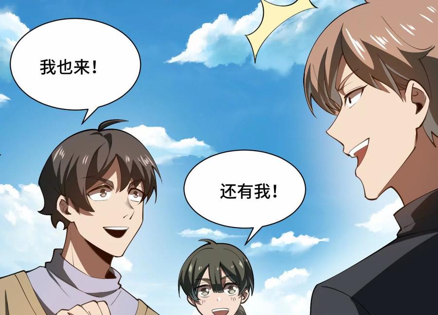 第一百零八话：干一票大的！-神的欲望游戏-途说 & 闻源文化（第6张）