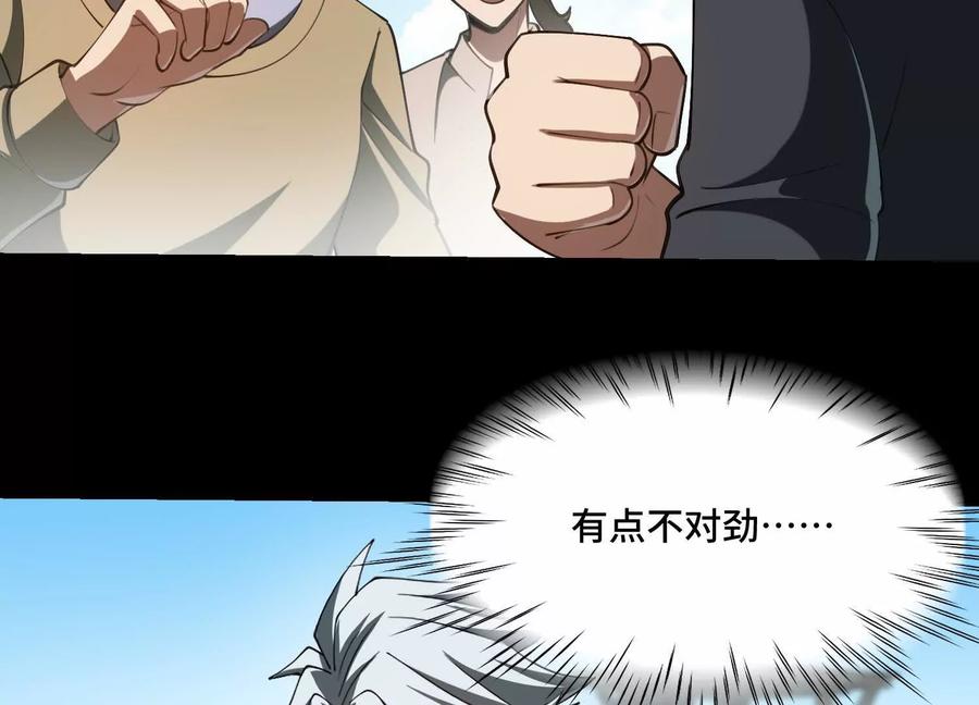 第一百零八话：干一票大的！-神的欲望游戏-途说 & 闻源文化（第7张）