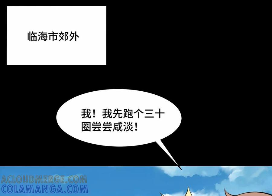 第一百零八话：干一票大的！-神的欲望游戏-途说 & 闻源文化（第5张）
