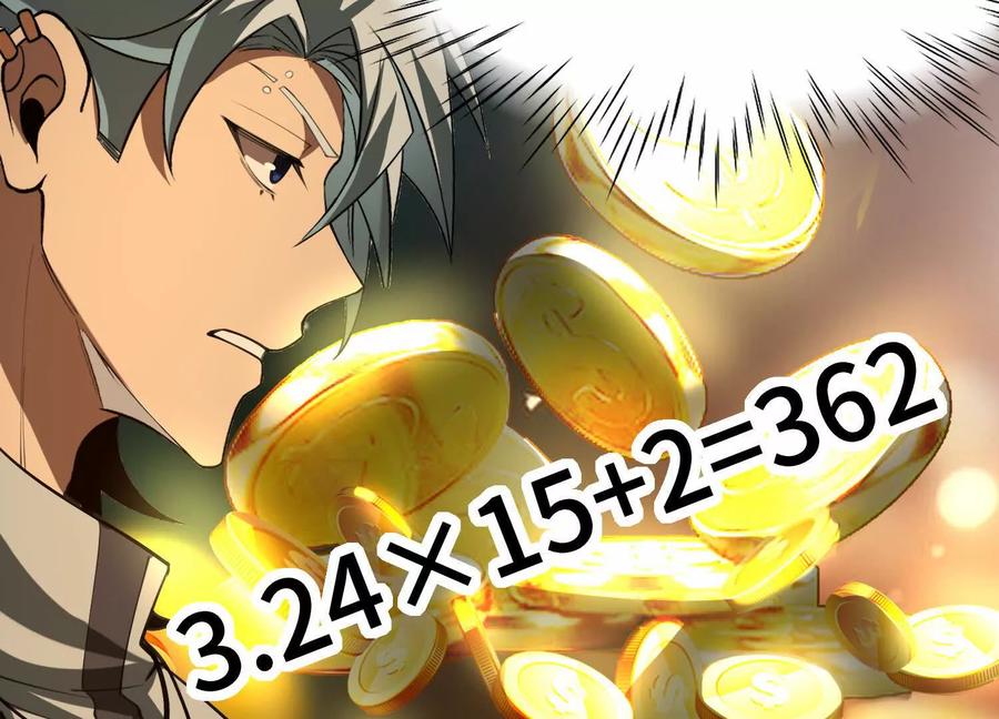 第一百零八话：干一票大的！-神的欲望游戏-途说 & 闻源文化（第10张）