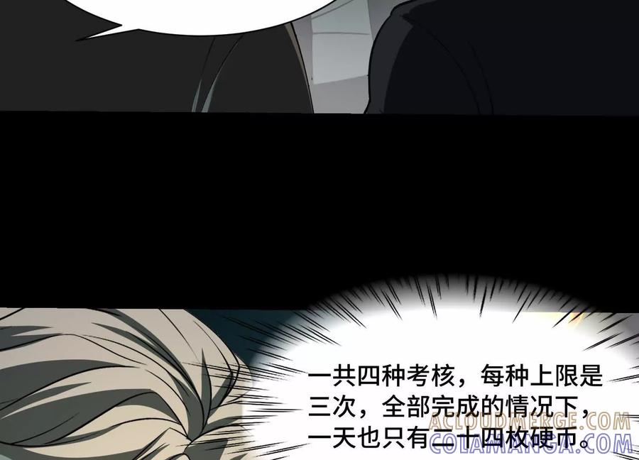 第一百零八话：干一票大的！-神的欲望游戏-途说 & 闻源文化（第9张）