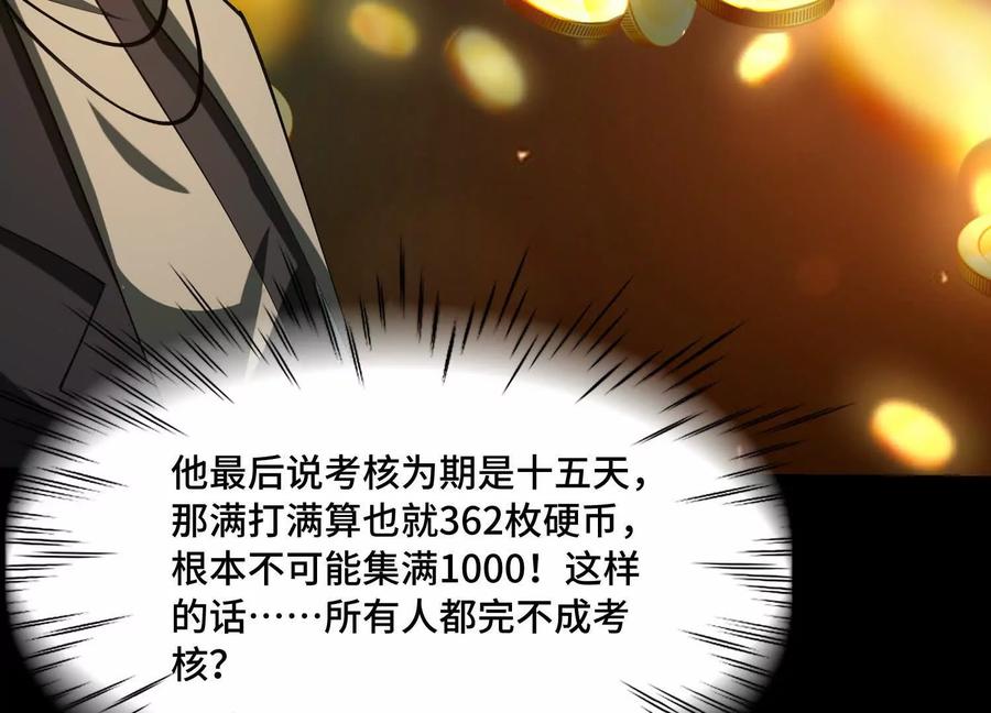 第一百零八话：干一票大的！-神的欲望游戏-途说 & 闻源文化（第11张）