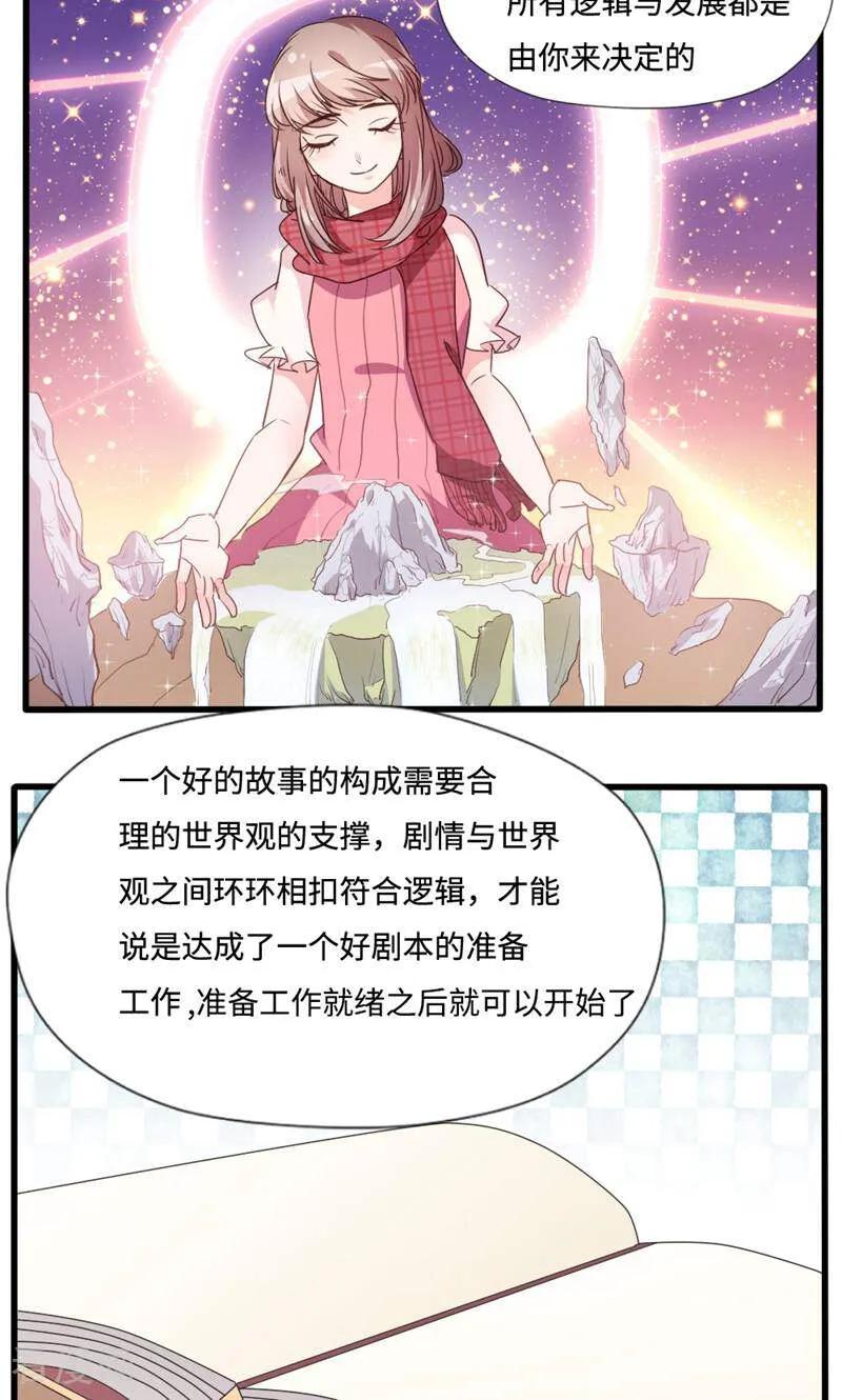 第11话-小说家也要谈恋爱-咪咕数媒（第2张）