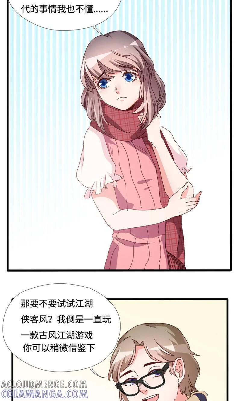 第11话-小说家也要谈恋爱-咪咕数媒（第5张）