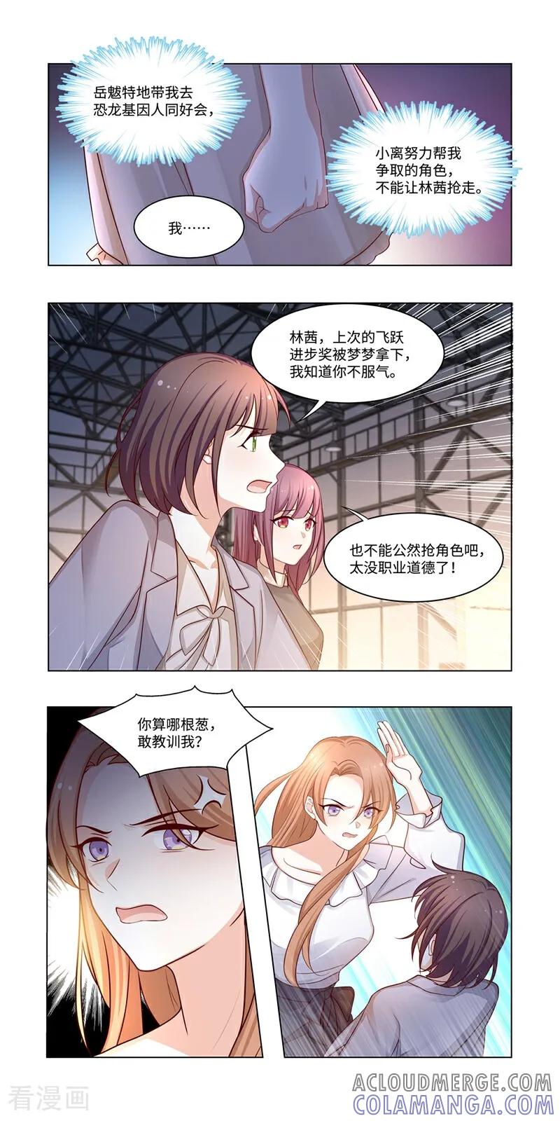 第11话-恐龙男子的饲养手册-咪咕数媒（第8张）