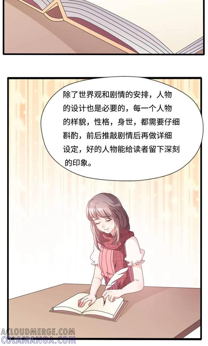 第11话-小说家也要谈恋爱-咪咕数媒（第3张）