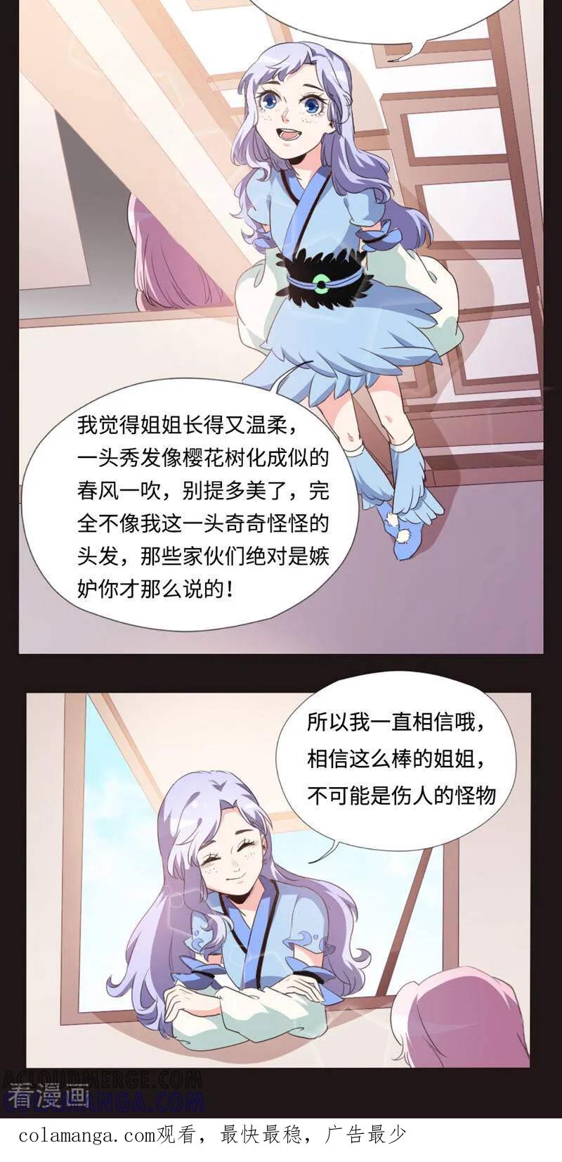 第11话-小说家也要谈恋爱-咪咕数媒（第15张）