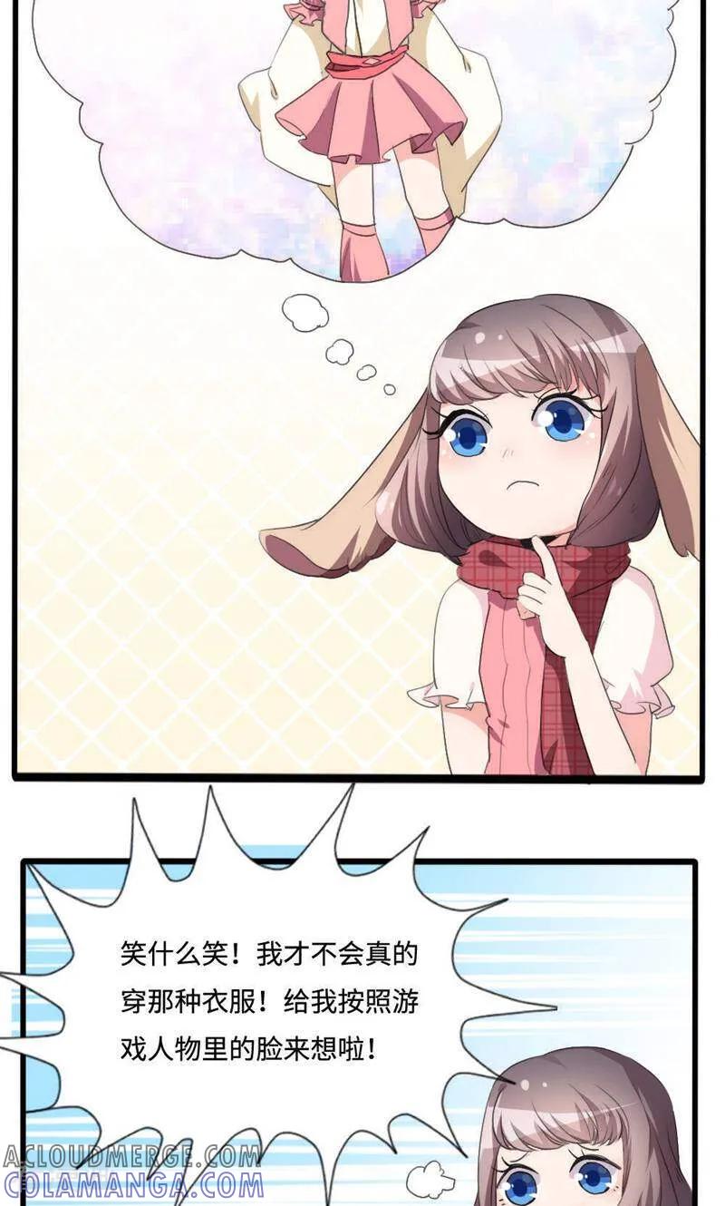 第11话-小说家也要谈恋爱-咪咕数媒（第9张）