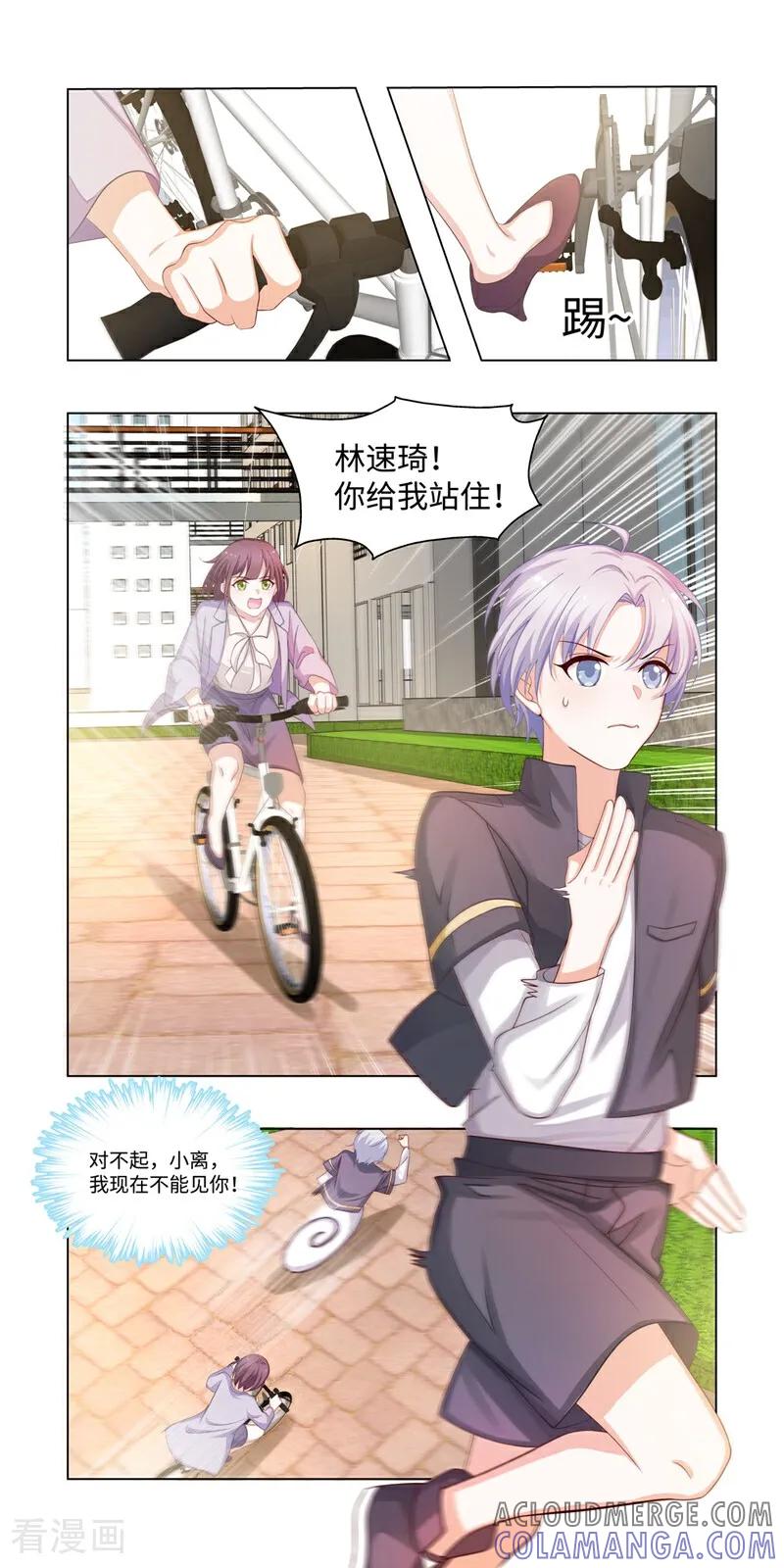 第11话-恐龙男子的饲养手册-咪咕数媒（第2张）