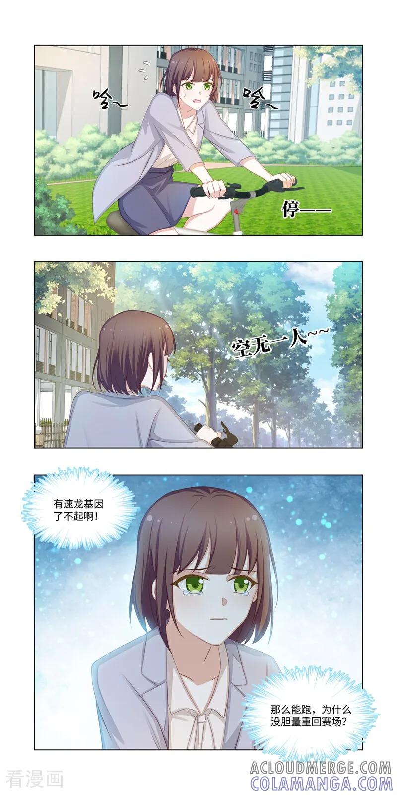第11话-恐龙男子的饲养手册-咪咕数媒（第3张）