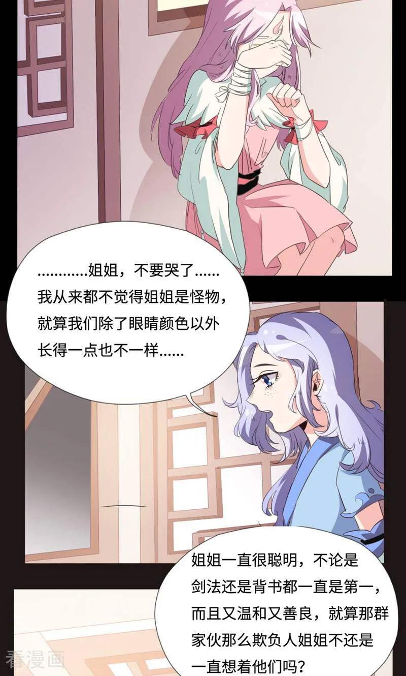第11话-小说家也要谈恋爱-咪咕数媒（第14张）