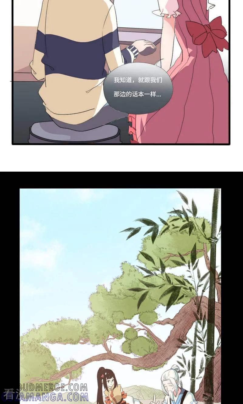 第11话-小说家也要谈恋爱-咪咕数媒（第11张）