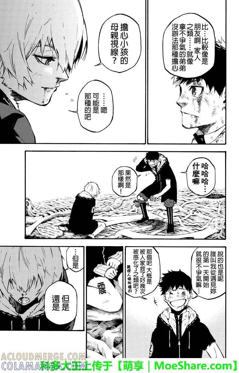 第116话逞强-玩偶杀人游戏-藏人幸明 野村优介（第3张）