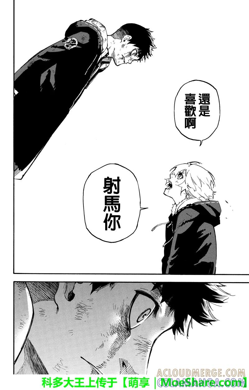 第116话逞强-玩偶杀人游戏-藏人幸明 野村优介（第6张）