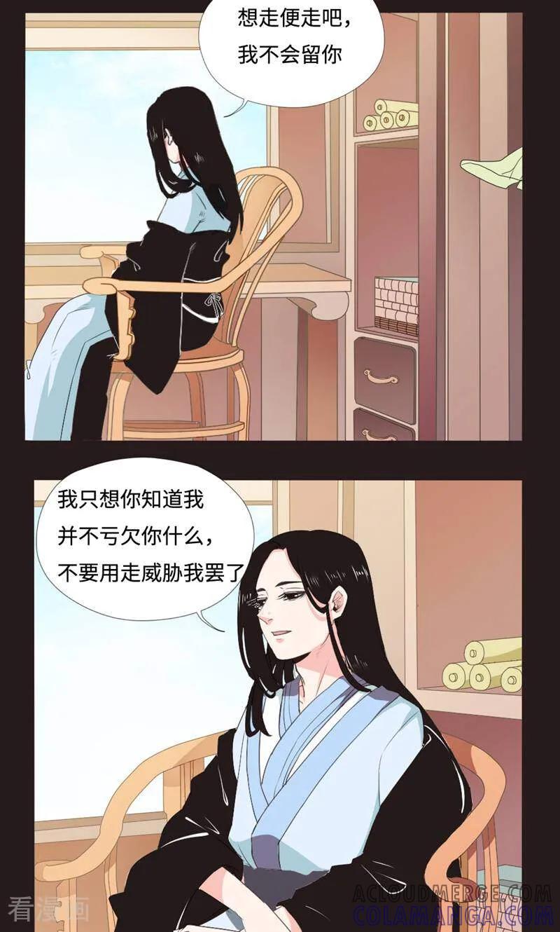 第12话-小说家也要谈恋爱-咪咕数媒（第3张）