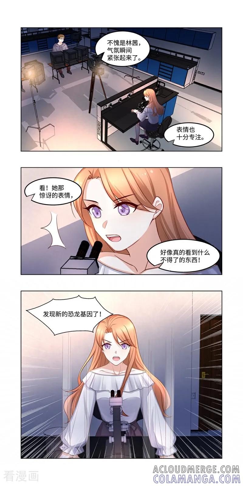 第12话-恐龙男子的饲养手册-咪咕数媒（第2张）