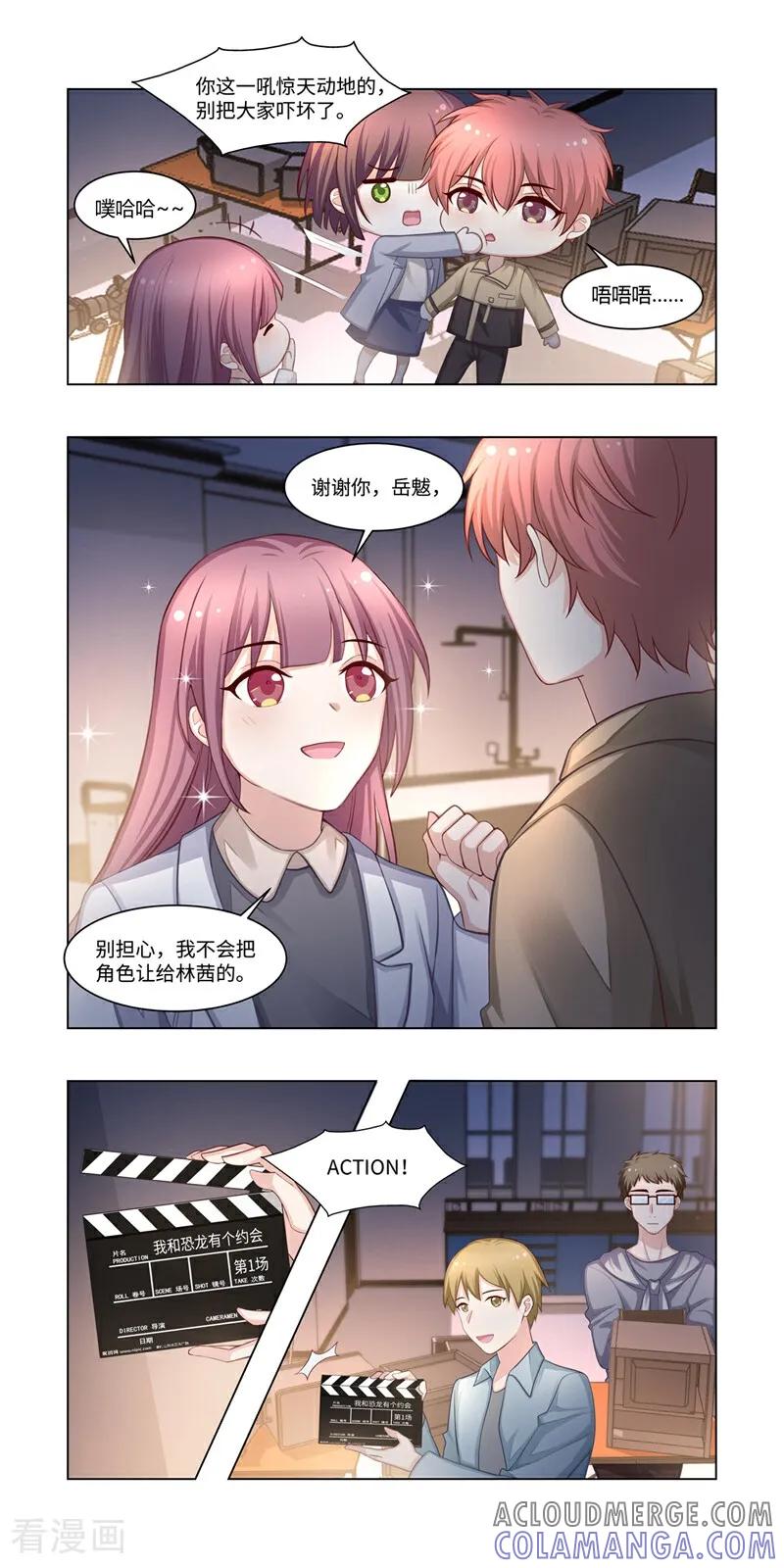 第12话-恐龙男子的饲养手册-咪咕数媒（第5张）
