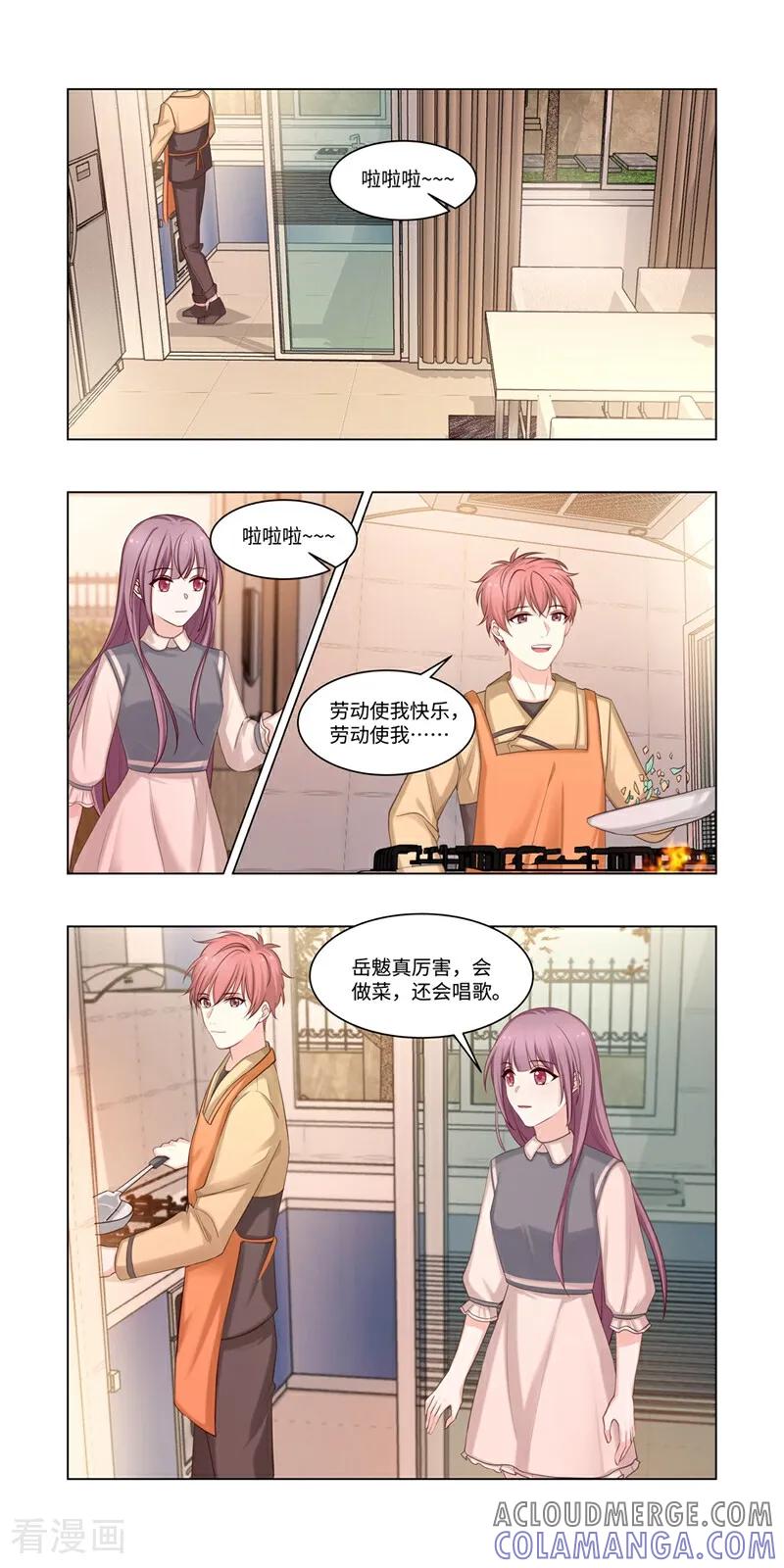 第12话-恐龙男子的饲养手册-咪咕数媒（第9张）