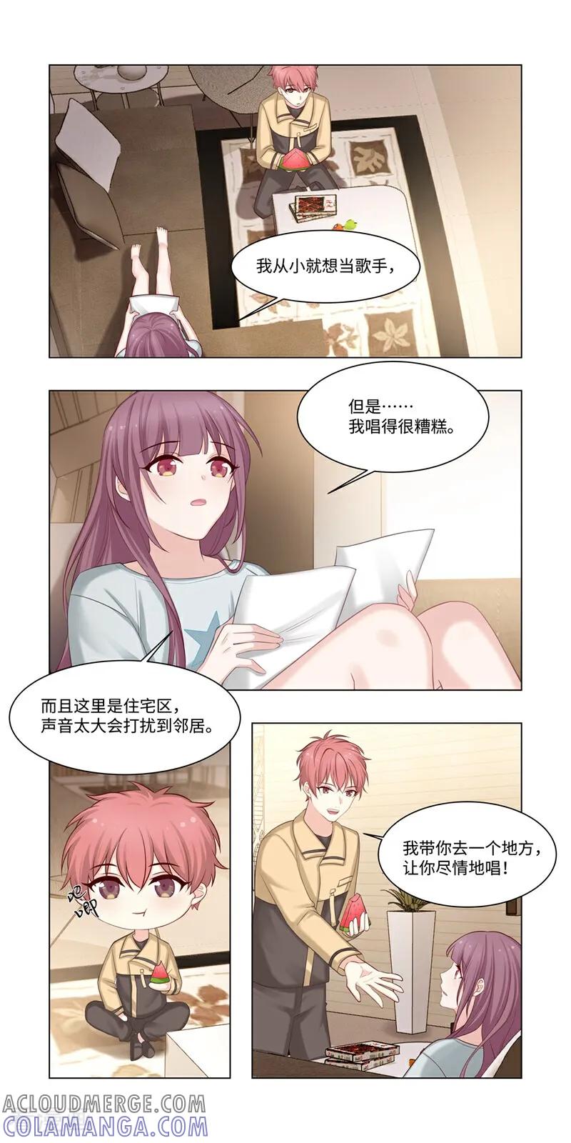 第13话-恐龙男子的饲养手册-咪咕数媒（第2张）