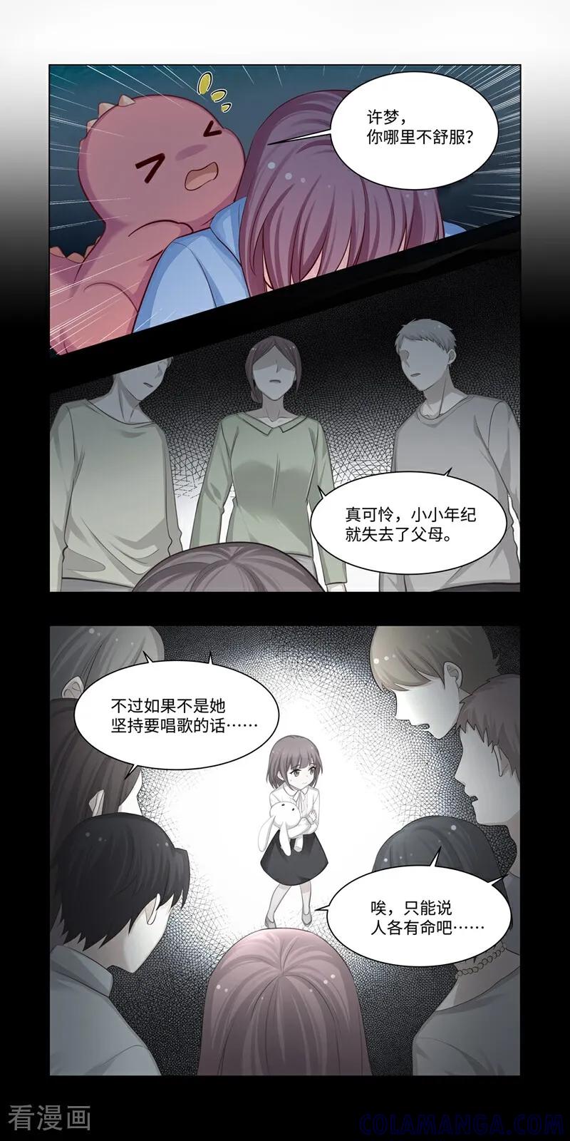 第13话-恐龙男子的饲养手册-咪咕数媒（第10张）
