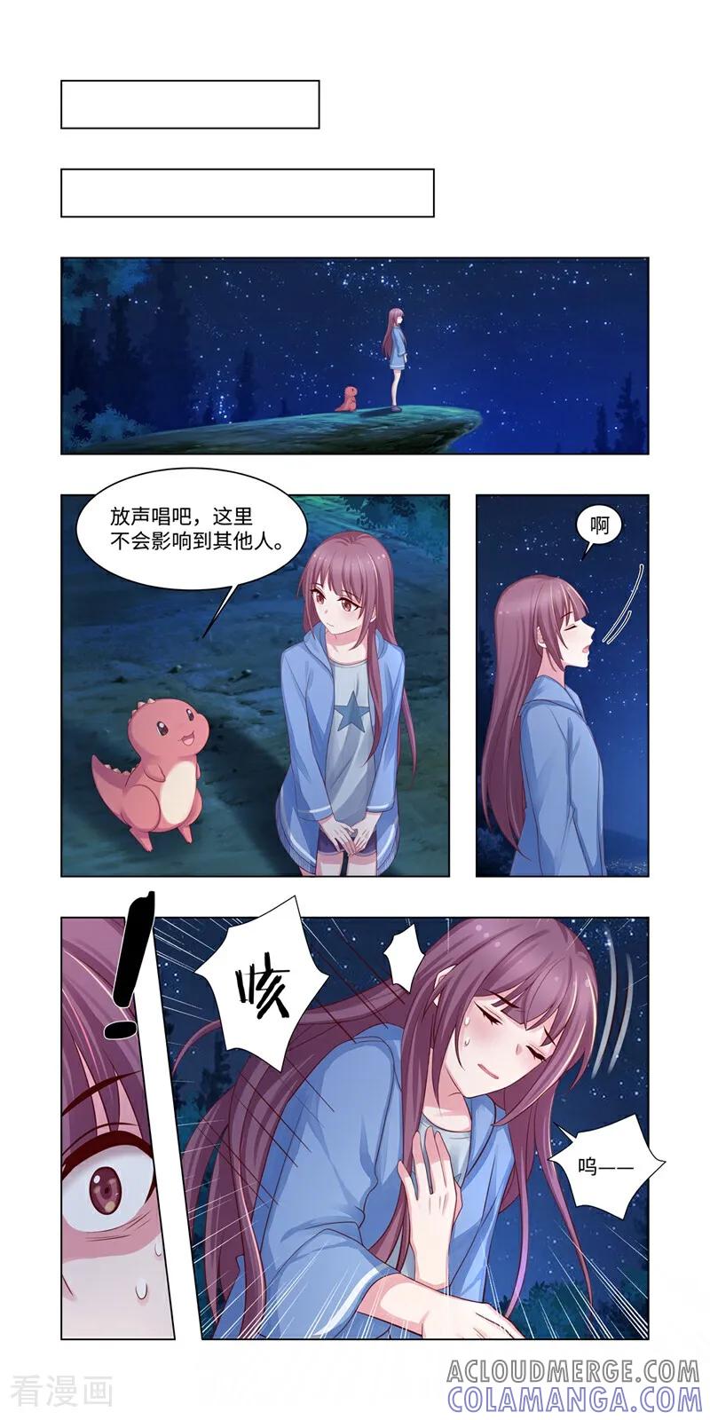 第13话-恐龙男子的饲养手册-咪咕数媒（第9张）