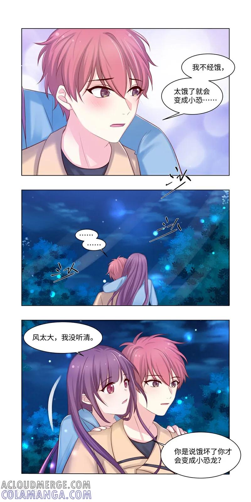 第13话-恐龙男子的饲养手册-咪咕数媒（第6张）