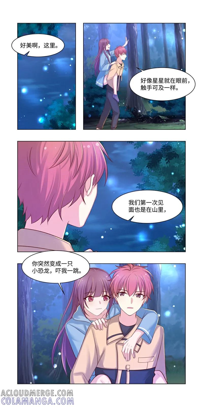 第13话-恐龙男子的饲养手册-咪咕数媒（第5张）