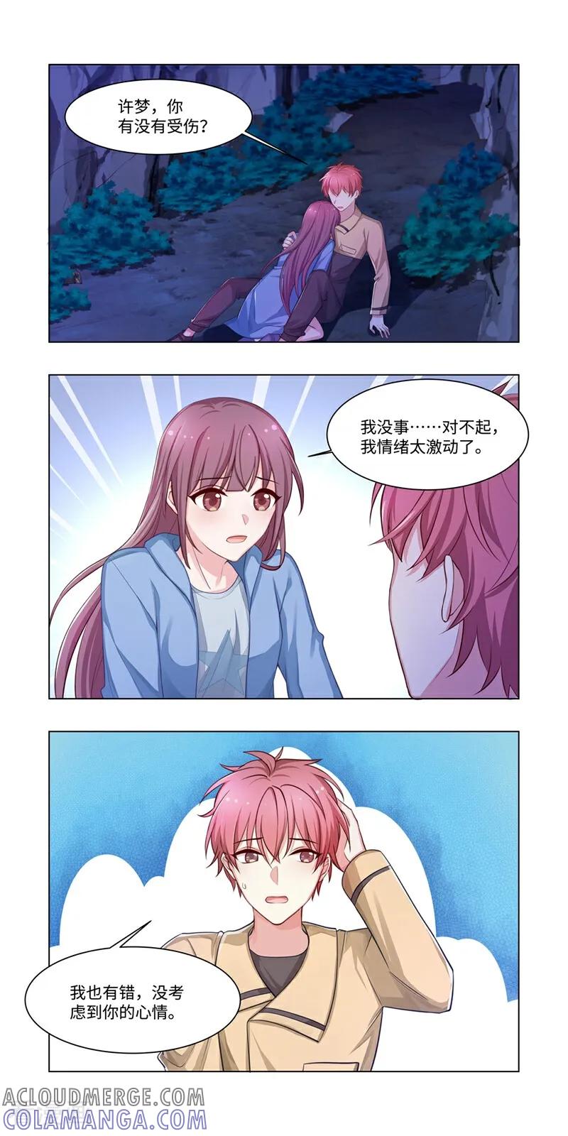 第14话-恐龙男子的饲养手册-咪咕数媒（第8张）