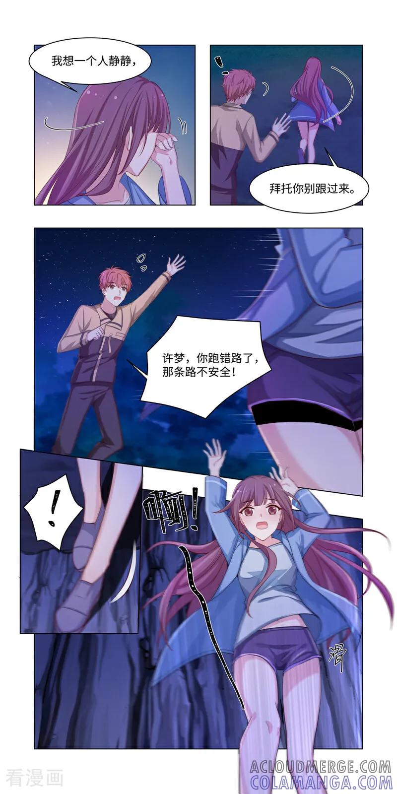 第14话-恐龙男子的饲养手册-咪咕数媒（第6张）